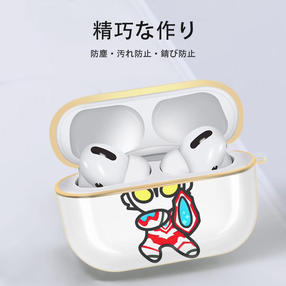 ウルトラマン Ultraman 【AirPods Pro用】ハードシェル保護ケース｜耐衝撃・防指紋・カラビナ付き商品仕様