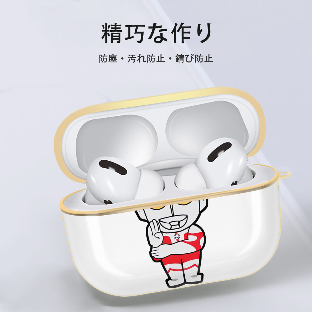 ウルトラマン Ultraman 【AirPods Pro用】ハードシェル保護ケース｜耐衝撃・防指紋・カラビナ付き商品仕様