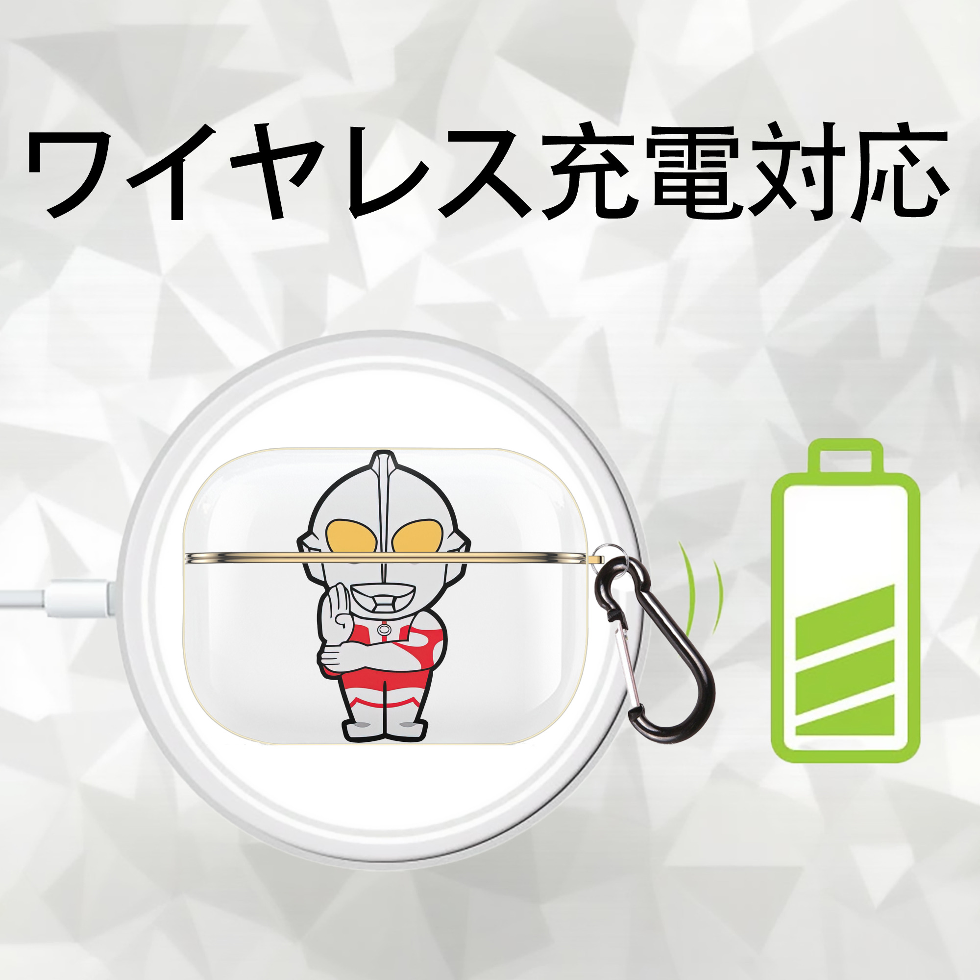 ウルトラマン Ultraman 【AirPods Pro用】ハードシェル保護ケース｜耐衝撃・防指紋・カラビナ付き商品仕様