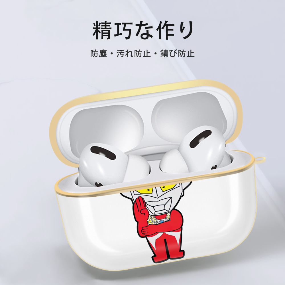 ウルトラマン Ultraman 【AirPods Pro用】ハードシェル保護ケース｜耐衝撃・防指紋・カラビナ付き商品仕様