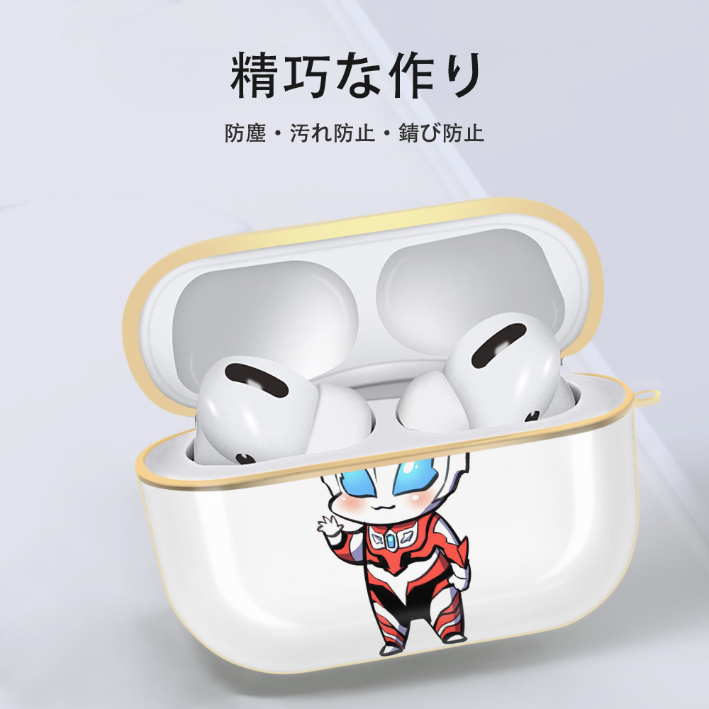ウルトラマン Ultraman 【AirPods Pro用】ハードシェル保護ケース｜耐衝撃・防指紋・カラビナ付き商品仕様