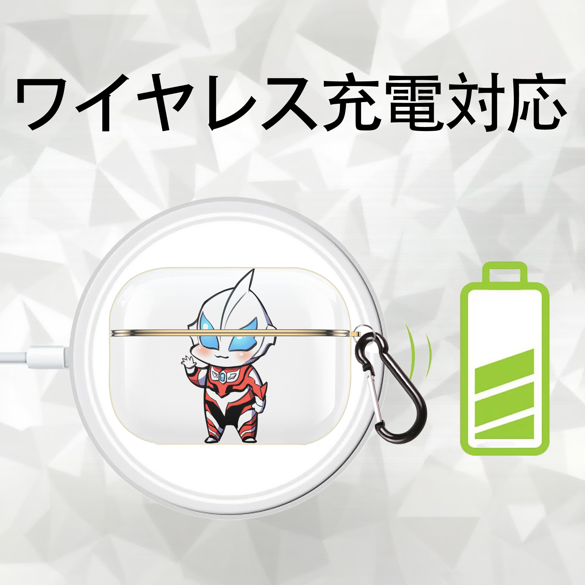 ウルトラマン Ultraman 【AirPods Pro用】ハードシェル保護ケース｜耐衝撃・防指紋・カラビナ付き商品仕様