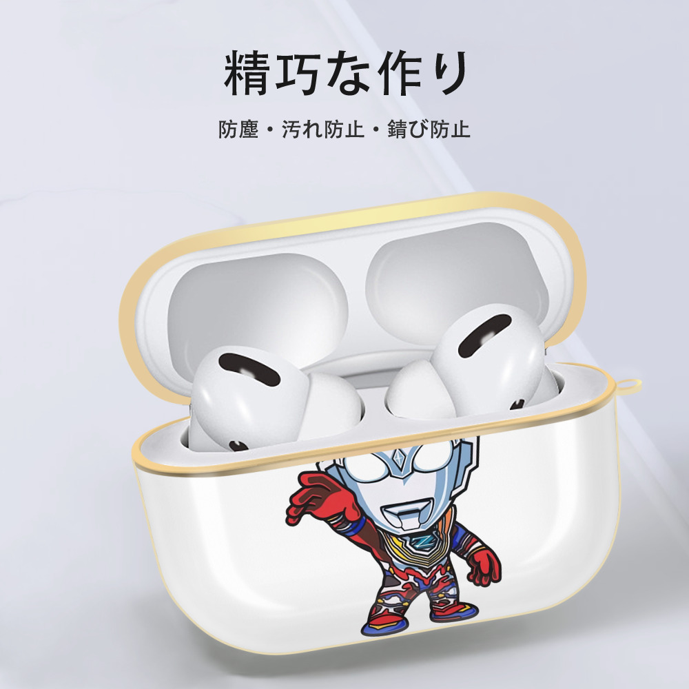 ウルトラマン Ultraman 【AirPods Pro用】ハードシェル保護ケース｜耐衝撃・防指紋・カラビナ付き商品仕様