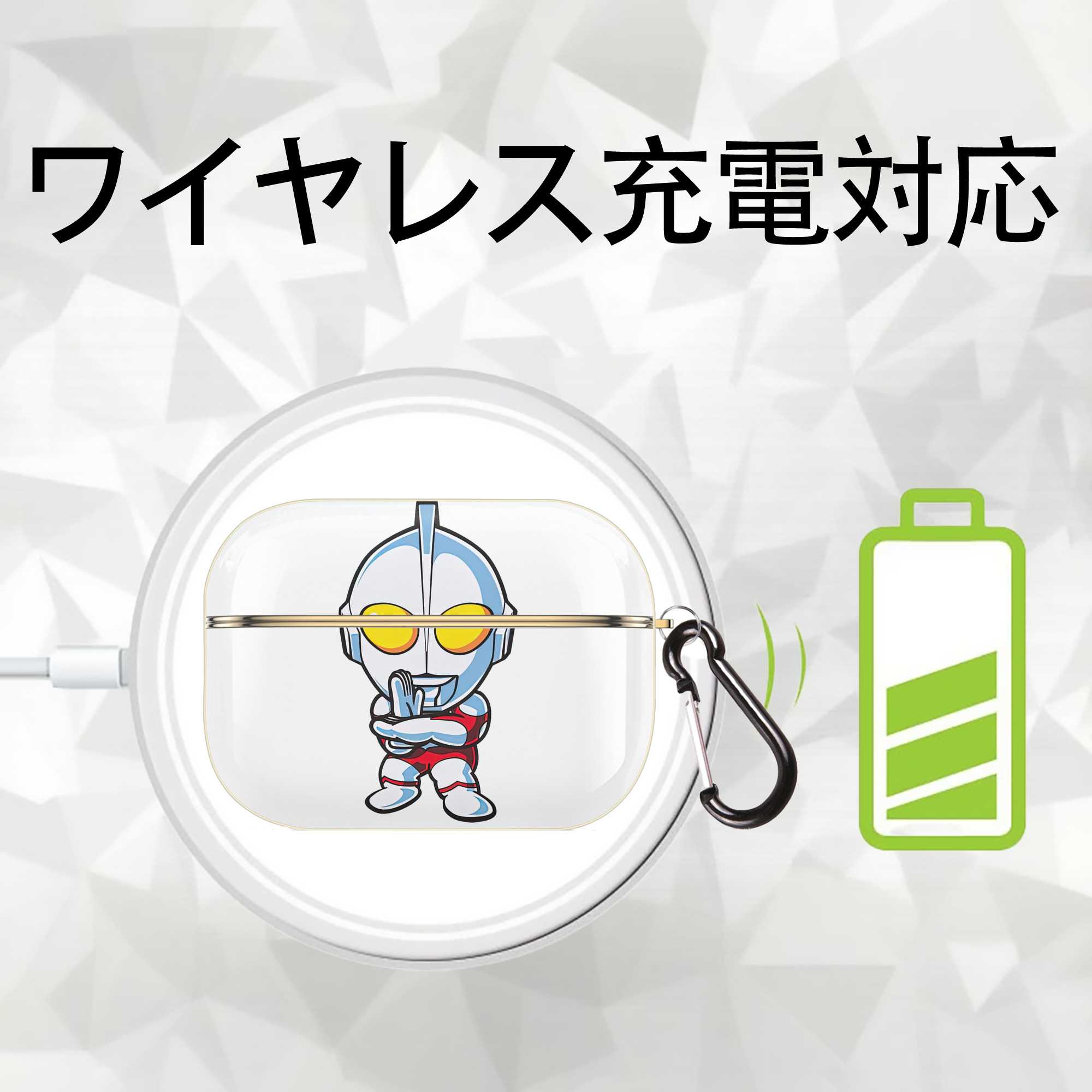 ウルトラマン Ultraman 【AirPods Pro用】ハードシェル保護ケース｜耐衝撃・防指紋・カラビナ付き商品仕様