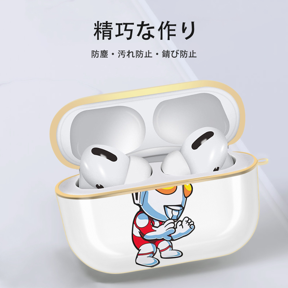 ウルトラマン Ultraman 【AirPods Pro用】ハードシェル保護ケース｜耐衝撃・防指紋・カラビナ付き商品仕様