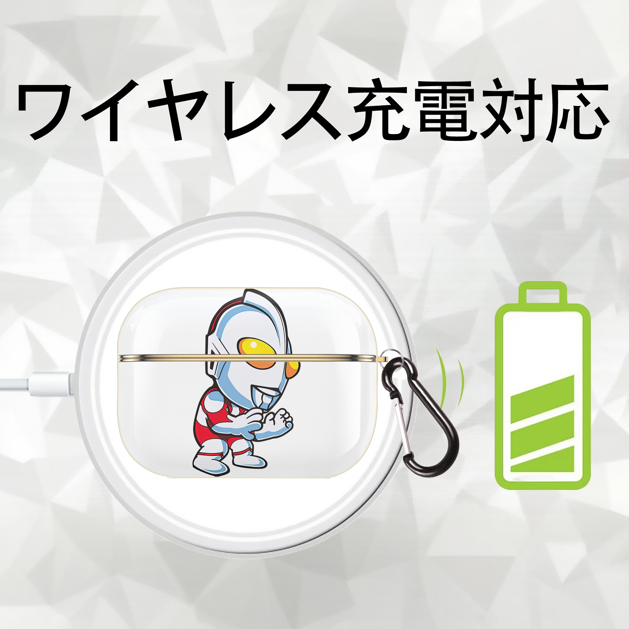 ウルトラマン Ultraman 【AirPods Pro用】ハードシェル保護ケース｜耐衝撃・防指紋・カラビナ付き商品仕様