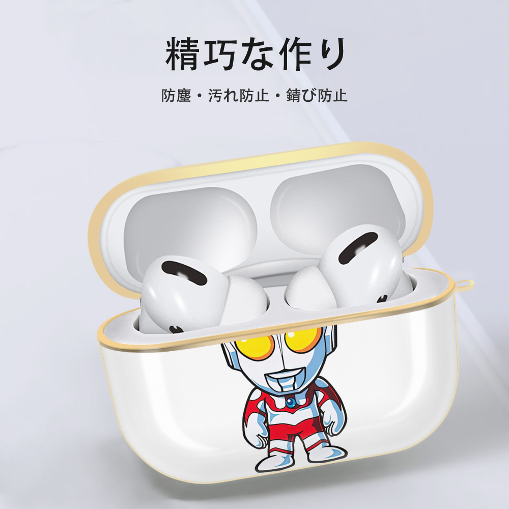 ウルトラマン Ultraman 【AirPods Pro用】ハードシェル保護ケース｜耐衝撃・防指紋・カラビナ付き商品仕様