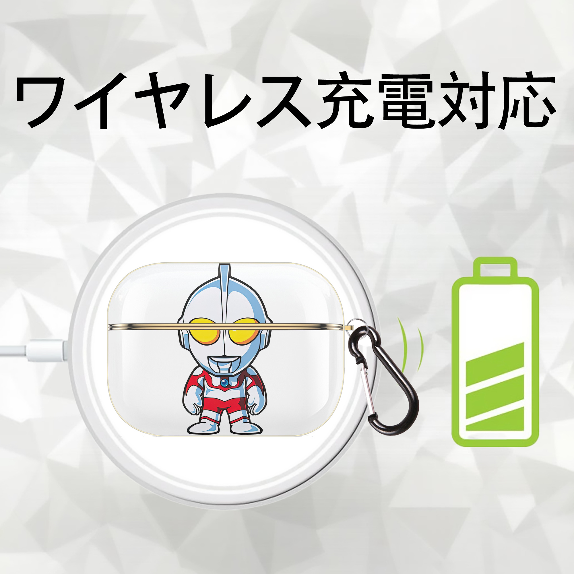 ウルトラマン Ultraman 【AirPods Pro用】ハードシェル保護ケース｜耐衝撃・防指紋・カラビナ付き商品仕様