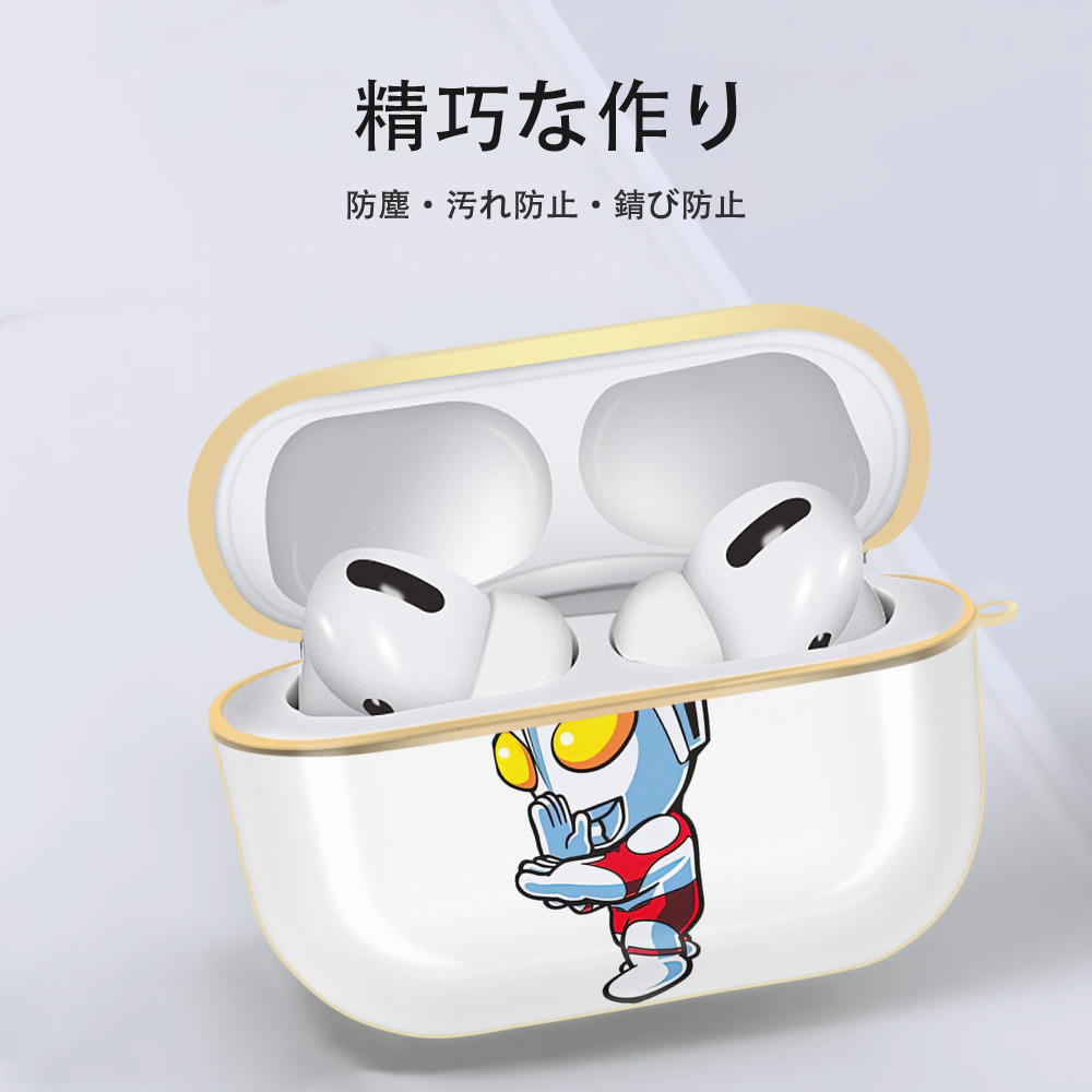 ウルトラマン Ultraman 【AirPods Pro用】ハードシェル保護ケース｜耐衝撃・防指紋・カラビナ付き商品仕様