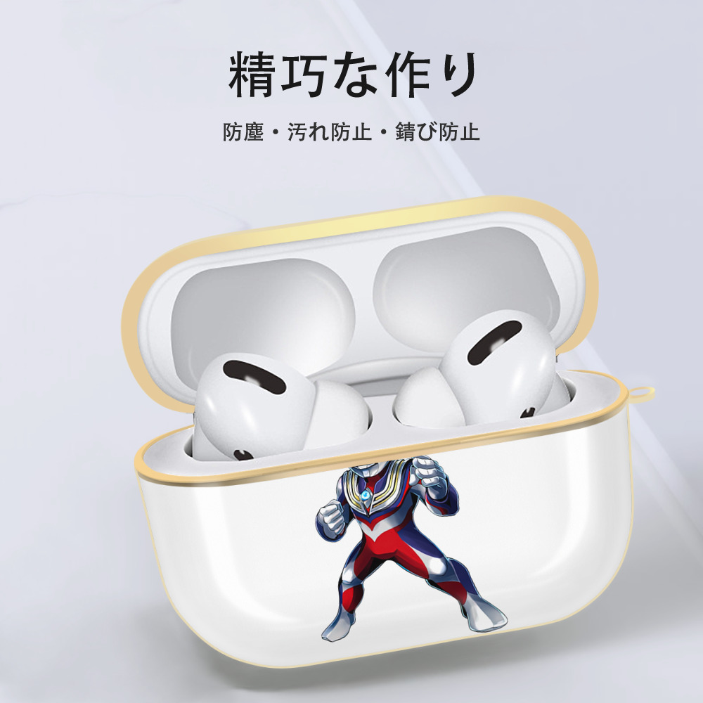 ウルトラマン Ultraman 【AirPods Pro用】ハードシェル保護ケース｜耐衝撃・防指紋・カラビナ付き商品仕様