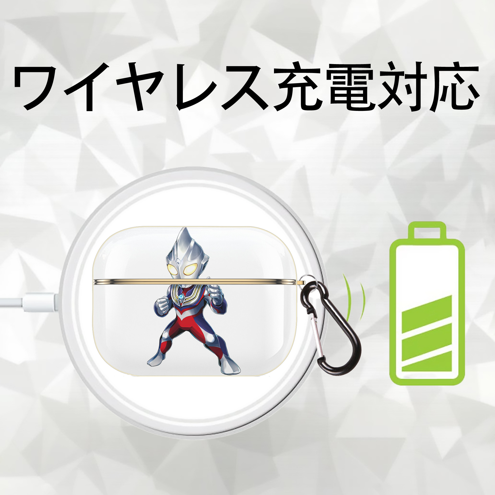 ウルトラマン Ultraman 【AirPods Pro用】ハードシェル保護ケース｜耐衝撃・防指紋・カラビナ付き商品仕様