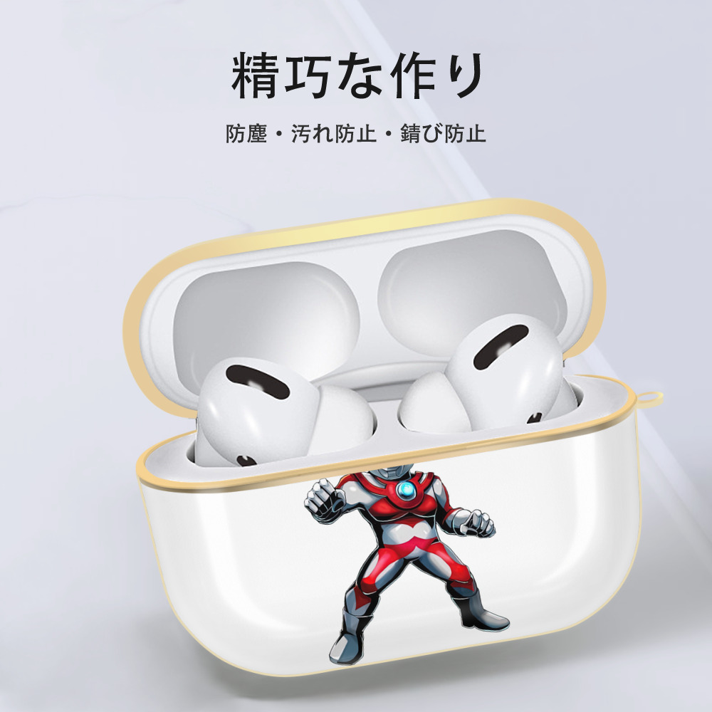 ウルトラマン Ultraman 【AirPods Pro用】ハードシェル保護ケース｜耐衝撃・防指紋・カラビナ付き商品仕様