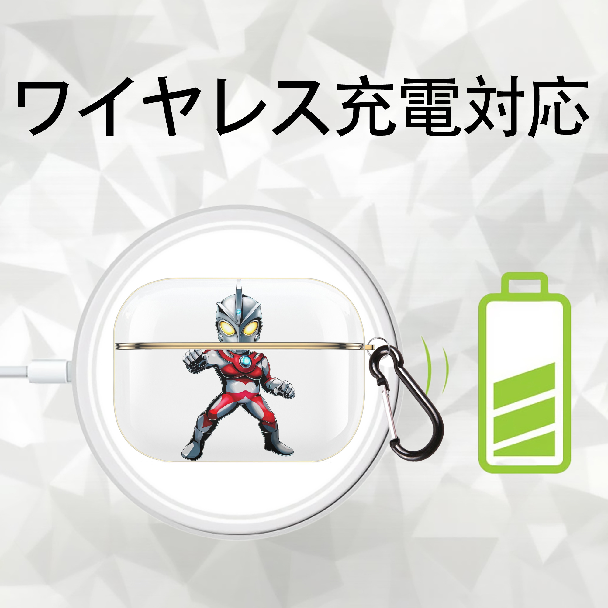 ウルトラマン Ultraman 【AirPods Pro用】ハードシェル保護ケース｜耐衝撃・防指紋・カラビナ付き商品仕様