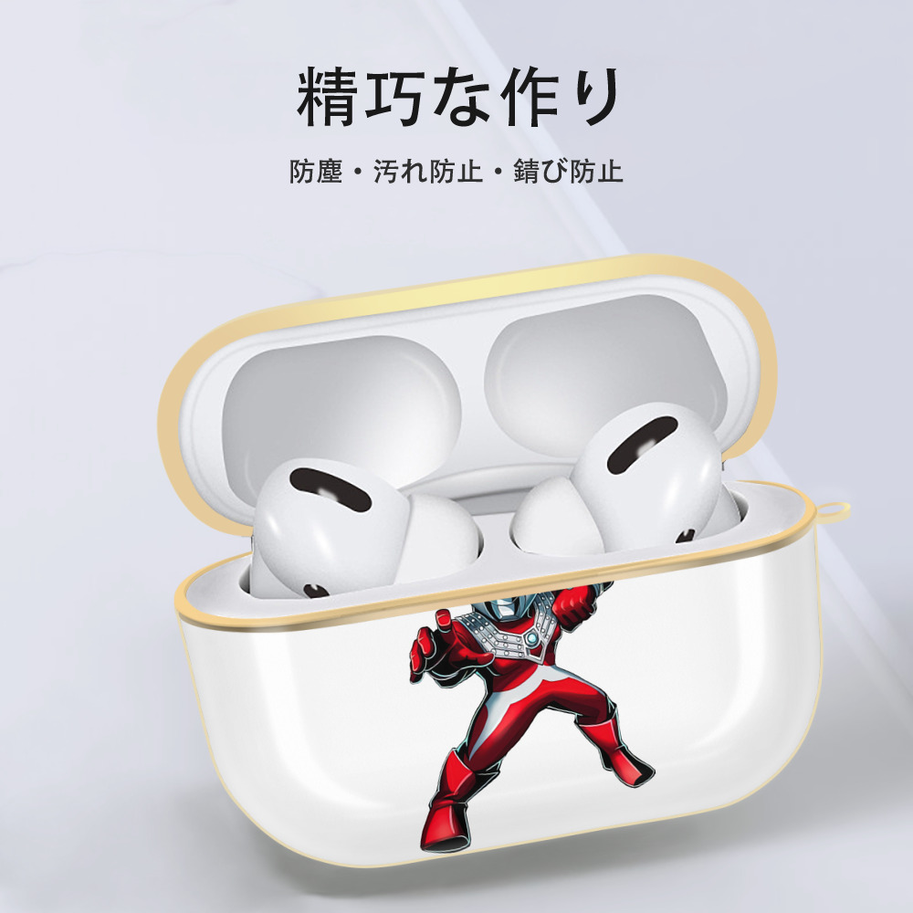 ウルトラマン Ultraman 【AirPods Pro用】ハードシェル保護ケース｜耐衝撃・防指紋・カラビナ付き商品仕様