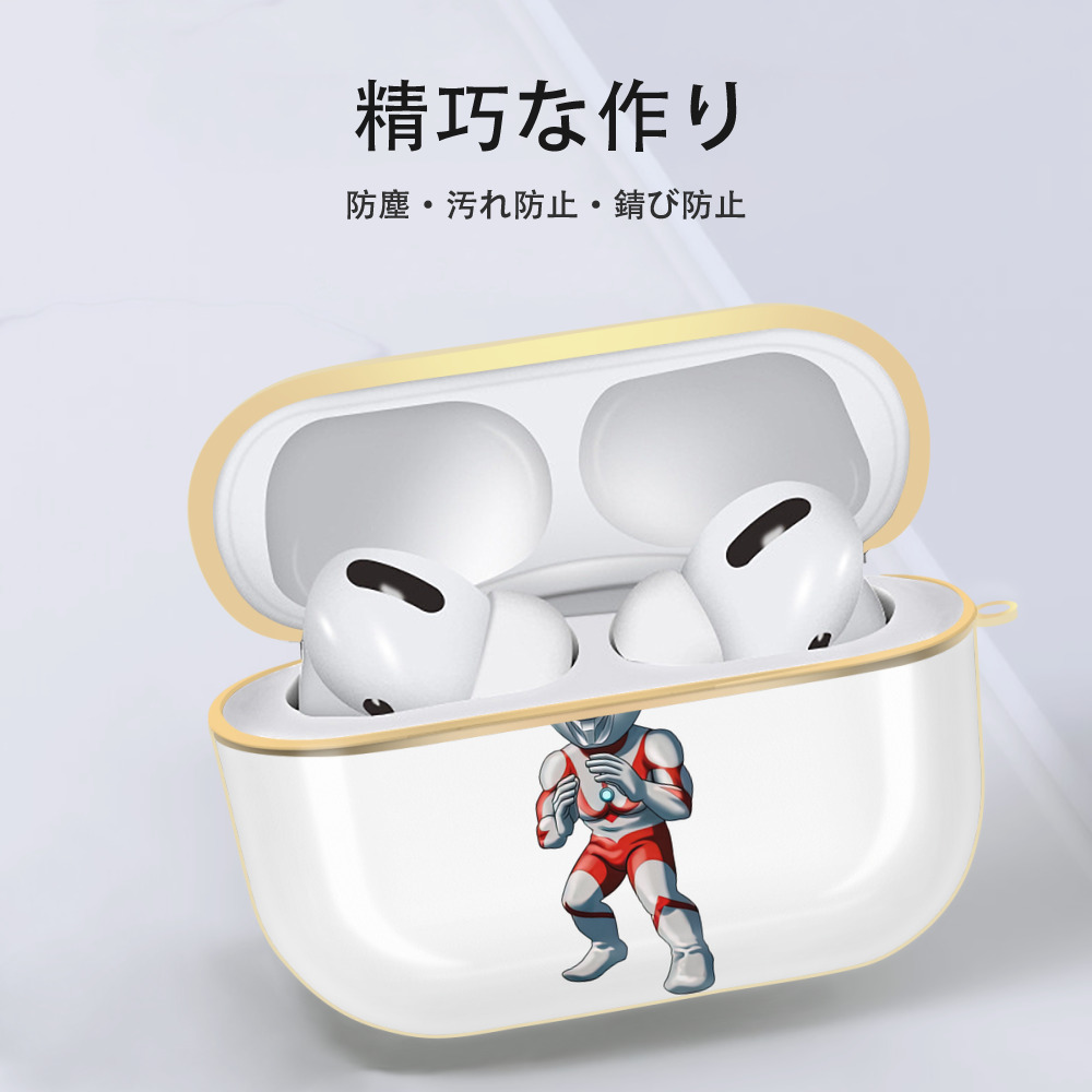 ウルトラマン Ultraman 【AirPods Pro用】ハードシェル保護ケース｜耐衝撃・防指紋・カラビナ付き商品仕様
