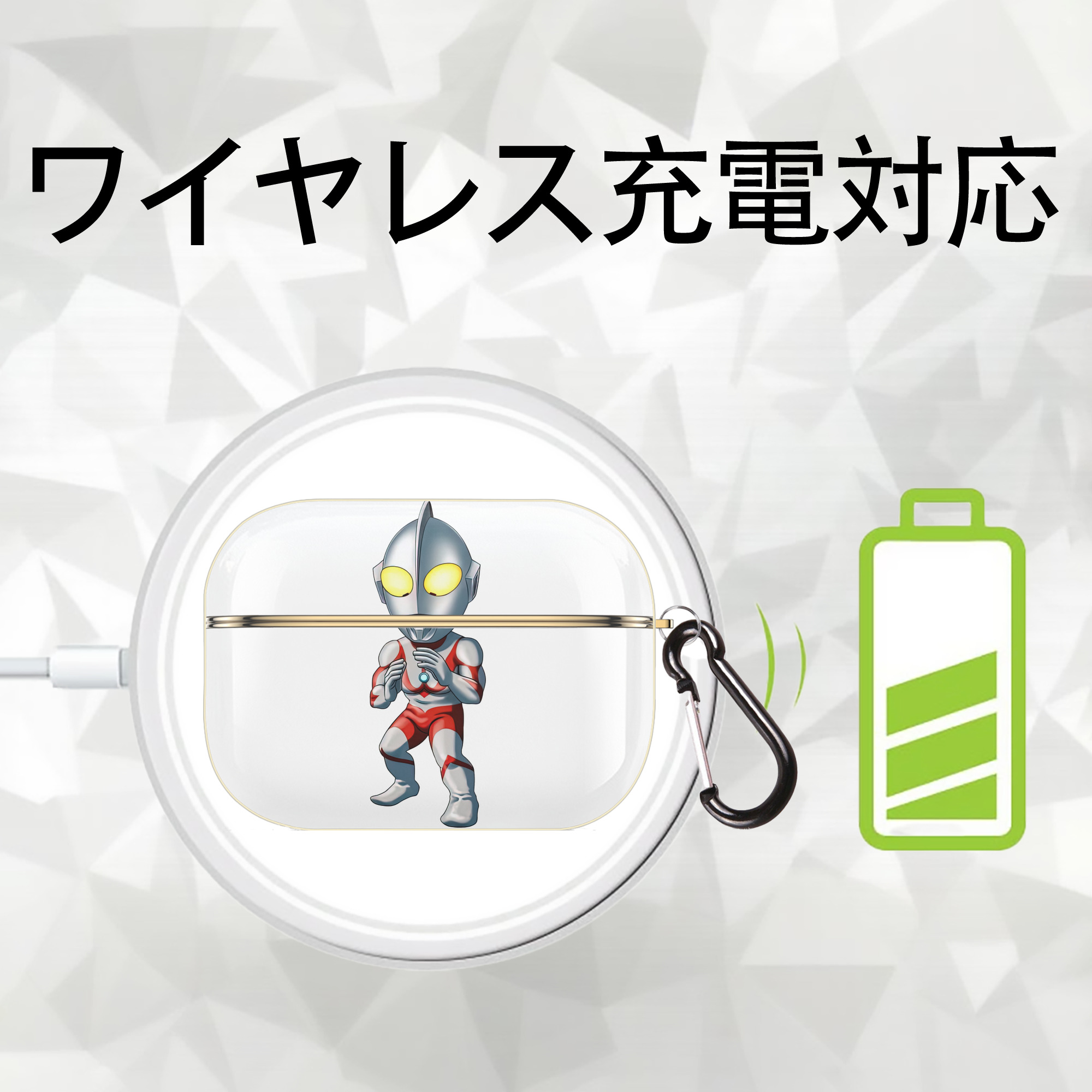 ウルトラマン Ultraman 【AirPods Pro用】ハードシェル保護ケース｜耐衝撃・防指紋・カラビナ付き商品仕様