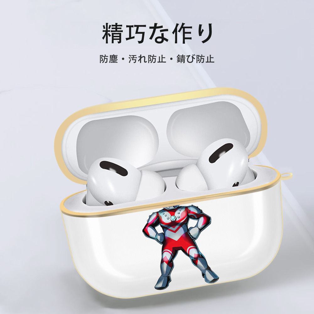 ウルトラマン Ultraman 【AirPods Pro用】ハードシェル保護ケース｜耐衝撃・防指紋・カラビナ付き商品仕様