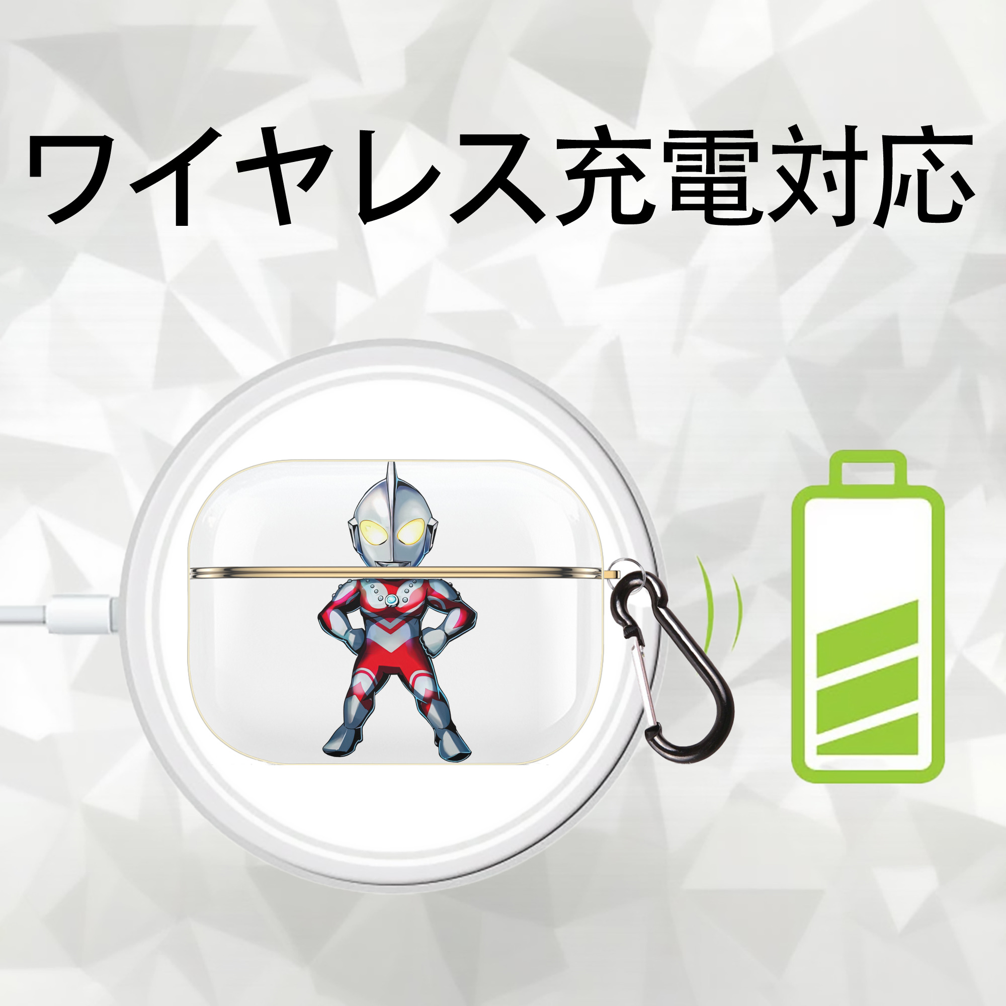 ウルトラマン Ultraman 【AirPods Pro用】ハードシェル保護ケース｜耐衝撃・防指紋・カラビナ付き商品仕様