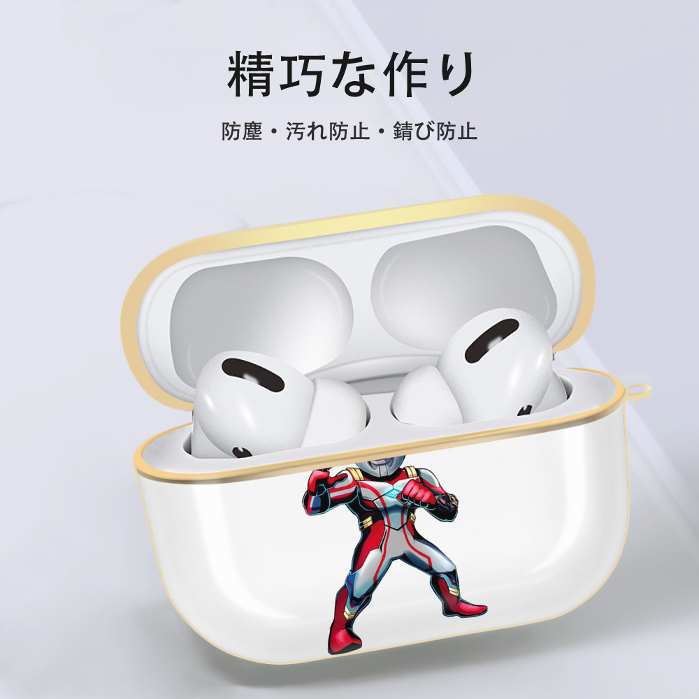 ウルトラマン Ultraman 【AirPods Pro用】ハードシェル保護ケース｜耐衝撃・防指紋・カラビナ付き商品仕様