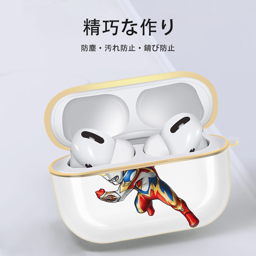 ウルトラマン Ultraman 【AirPods Pro用】ハードシェル保護ケース｜耐衝撃・防指紋・カラビナ付き商品仕様