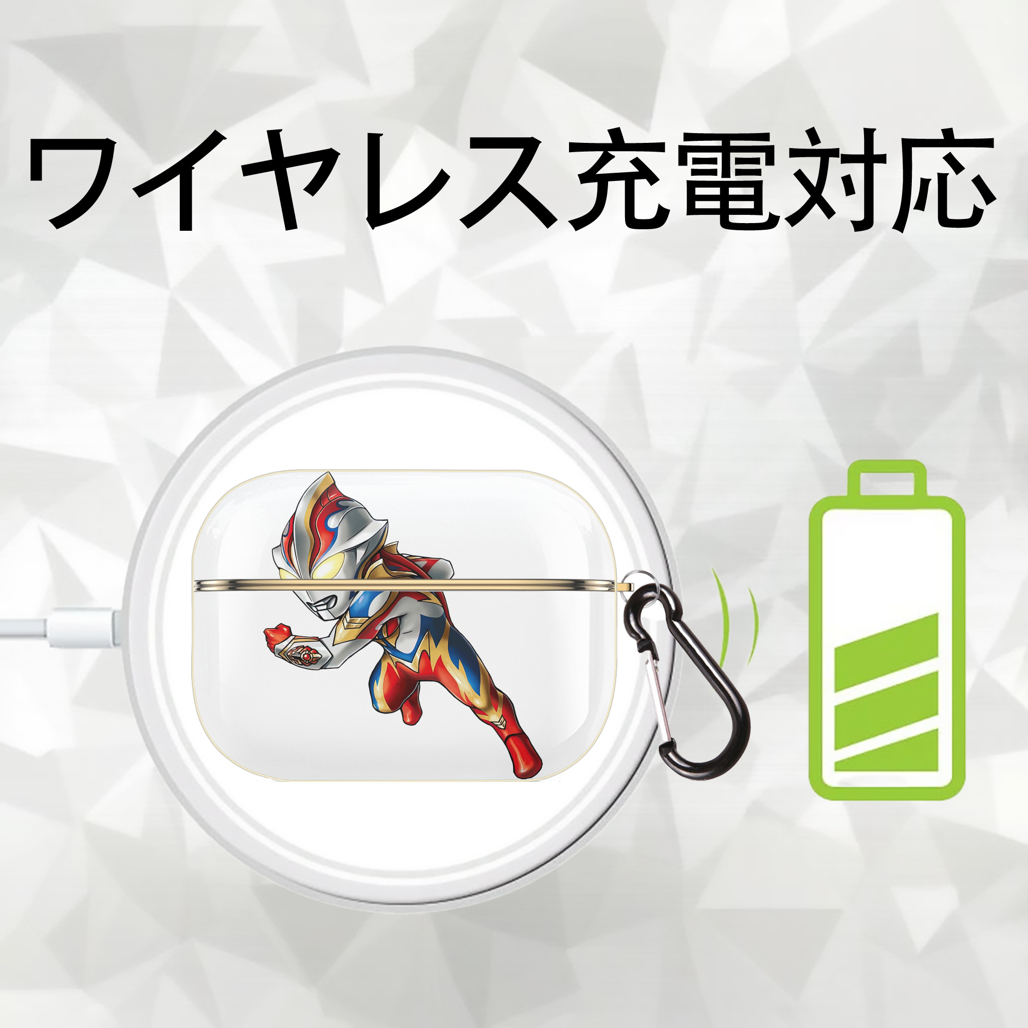 ウルトラマン Ultraman 【AirPods Pro用】ハードシェル保護ケース｜耐衝撃・防指紋・カラビナ付き商品仕様