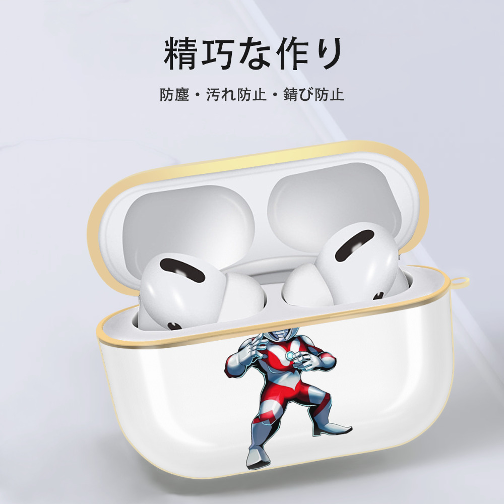 ウルトラマン Ultraman 【AirPods Pro用】ハードシェル保護ケース｜耐衝撃・防指紋・カラビナ付き商品仕様