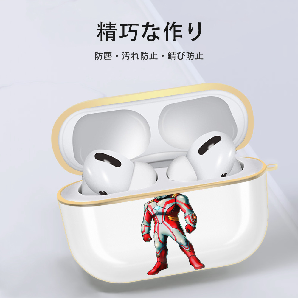 ウルトラマン Ultraman 【AirPods Pro用】ハードシェル保護ケース｜耐衝撃・防指紋・カラビナ付き商品仕様