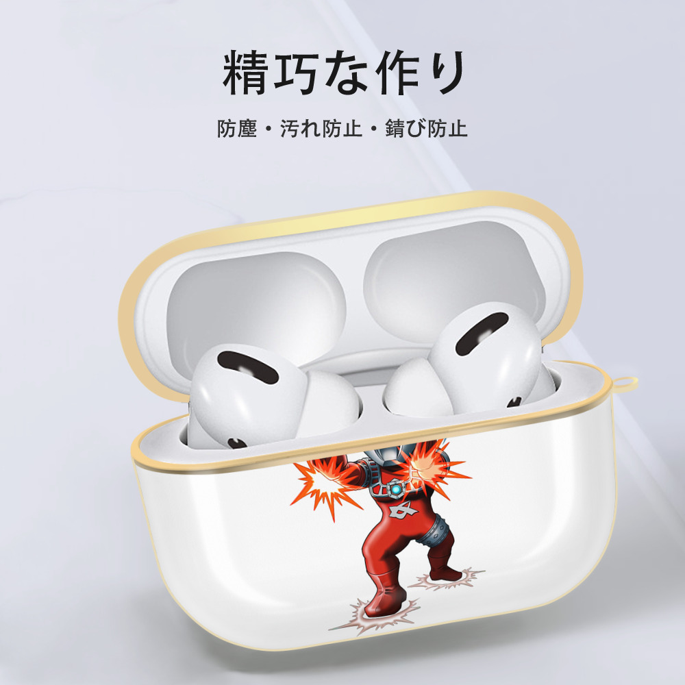 ウルトラマン Ultraman 【AirPods Pro用】ハードシェル保護ケース｜耐衝撃・防指紋・カラビナ付き商品仕様