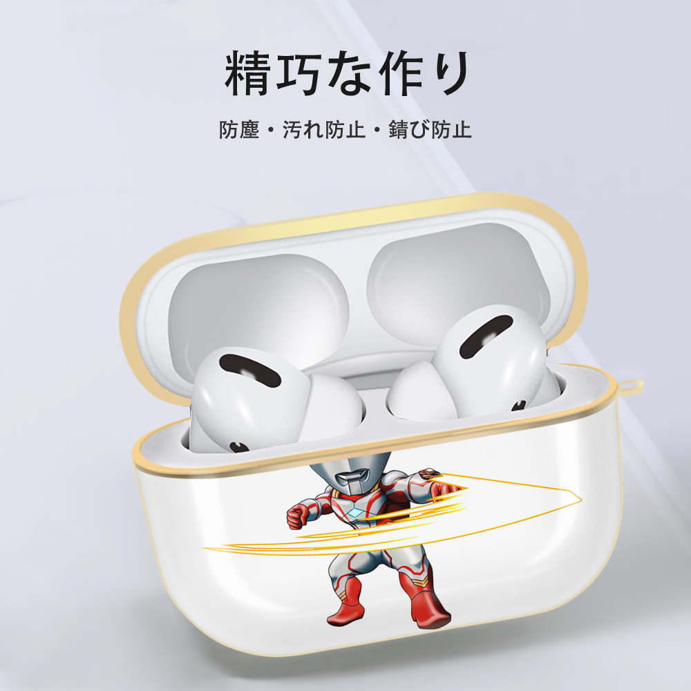 ウルトラマン Ultraman 【AirPods Pro用】ハードシェル保護ケース｜耐衝撃・防指紋・カラビナ付き商品仕様