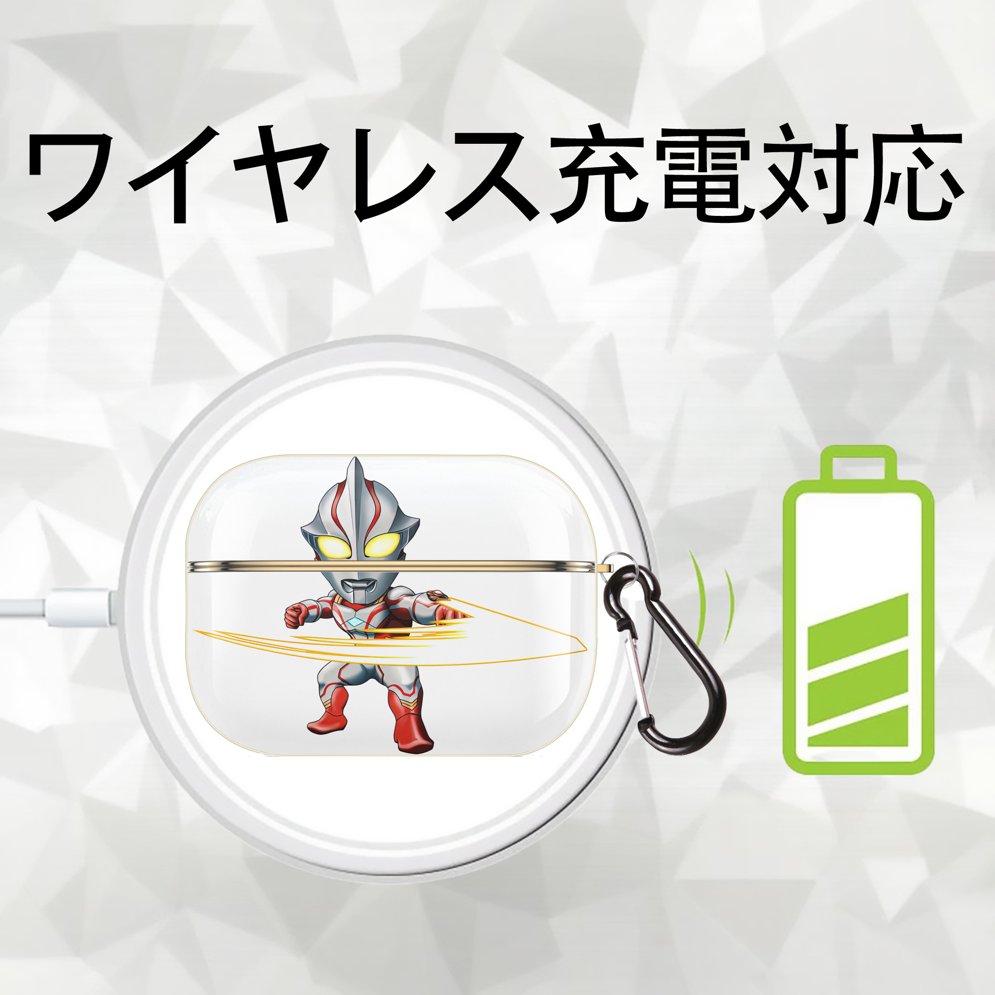 ウルトラマン Ultraman 【AirPods Pro用】ハードシェル保護ケース｜耐衝撃・防指紋・カラビナ付き商品仕様