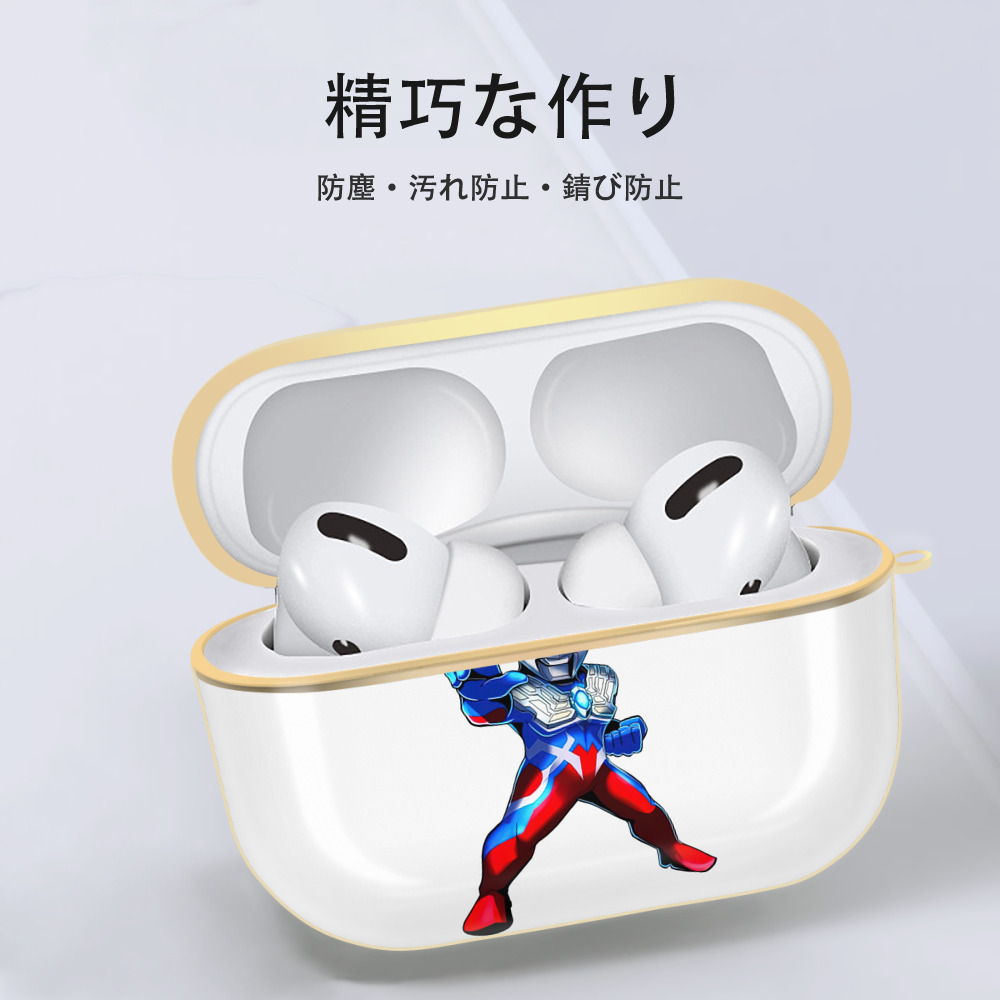 ウルトラマン Ultraman 【AirPods Pro用】ハードシェル保護ケース｜耐衝撃・防指紋・カラビナ付き商品仕様