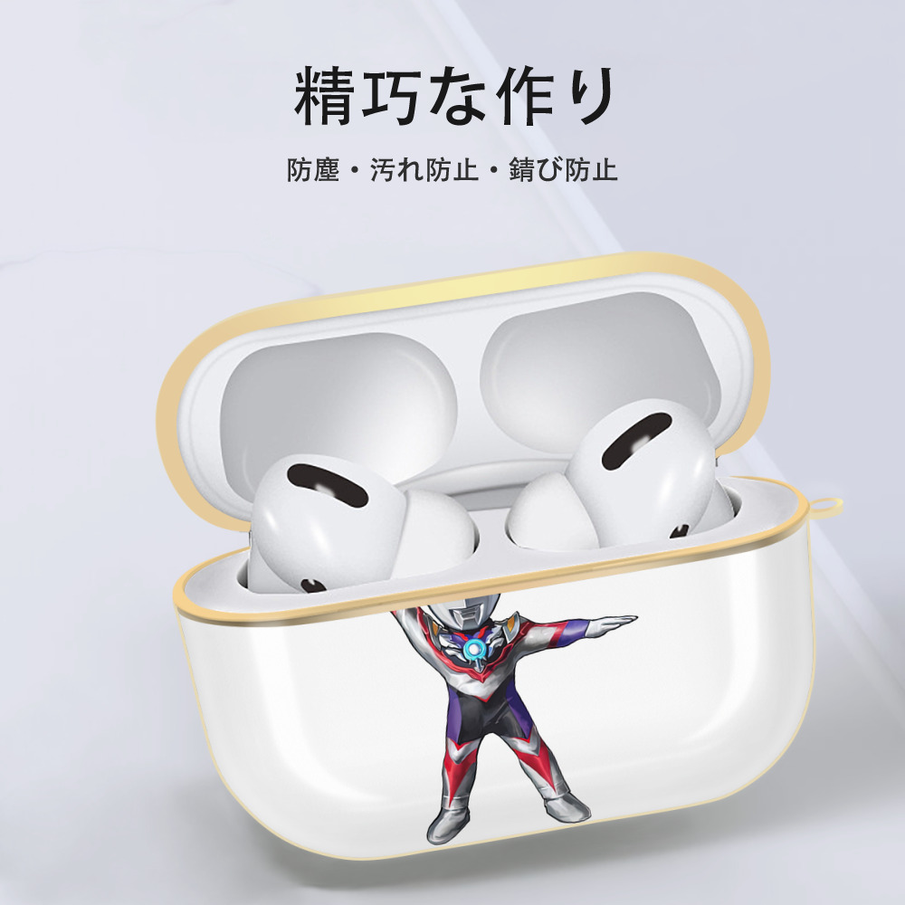 ウルトラマン Ultraman 【AirPods Pro用】ハードシェル保護ケース｜耐衝撃・防指紋・カラビナ付き商品仕様