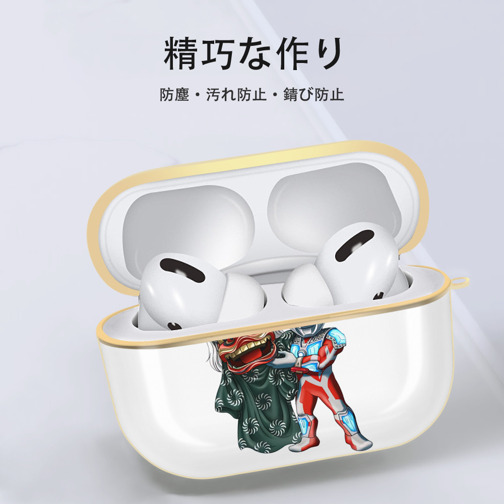 ウルトラマン Ultraman 【AirPods Pro用】ハードシェル保護ケース｜耐衝撃・防指紋・カラビナ付き商品仕様