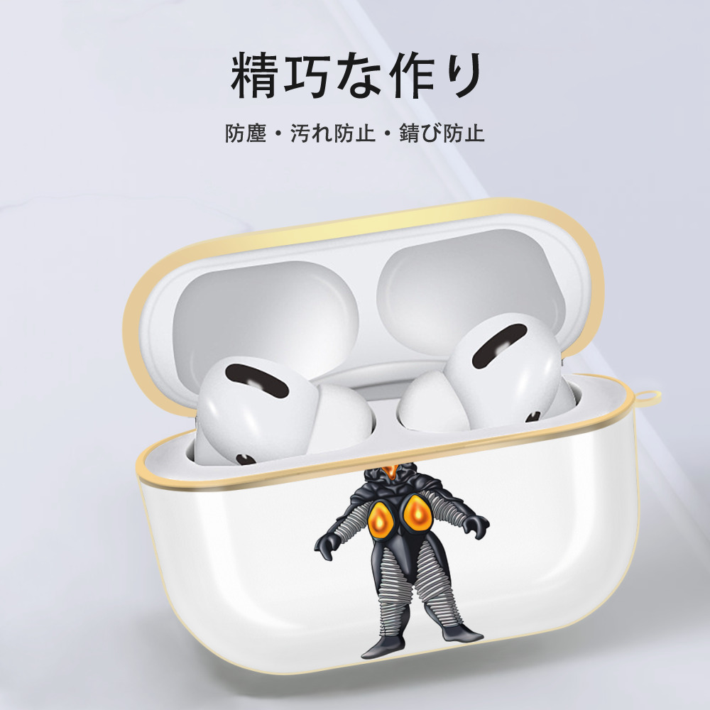 ウルトラマン Ultraman 【AirPods Pro用】ハードシェル保護ケース｜耐衝撃・防指紋・カラビナ付き商品仕様