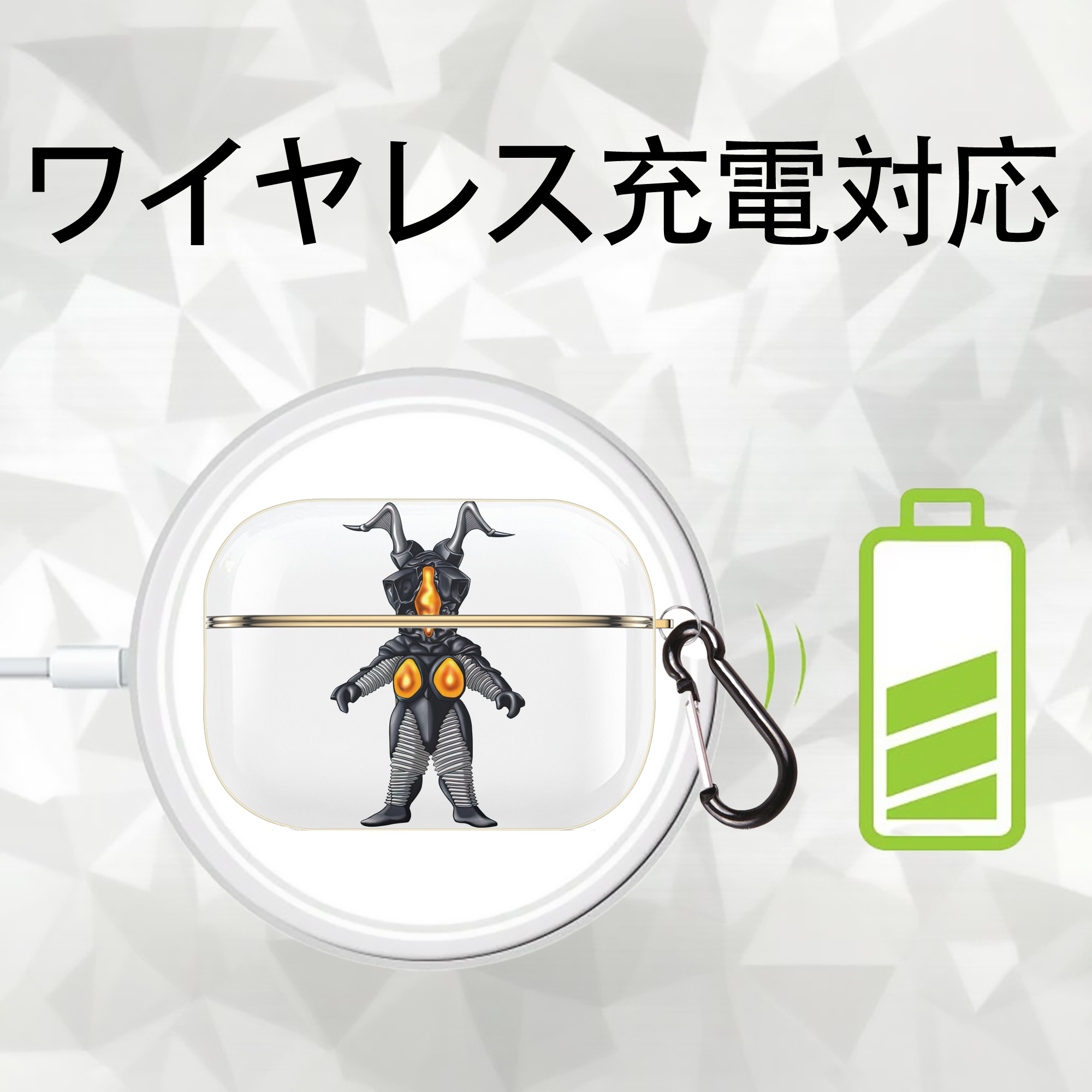 ウルトラマン Ultraman 【AirPods Pro用】ハードシェル保護ケース｜耐衝撃・防指紋・カラビナ付き商品仕様