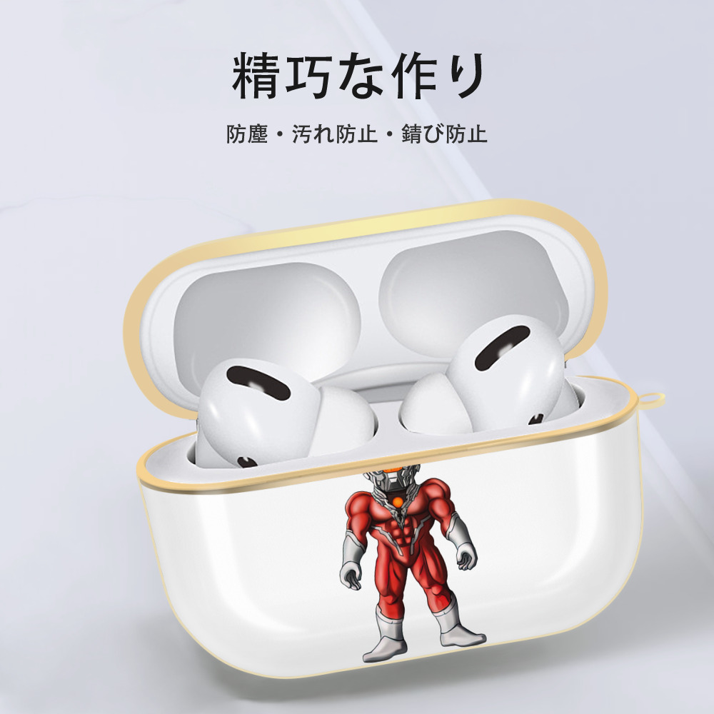 ウルトラマン Ultraman 【AirPods Pro用】ハードシェル保護ケース｜耐衝撃・防指紋・カラビナ付き商品仕様