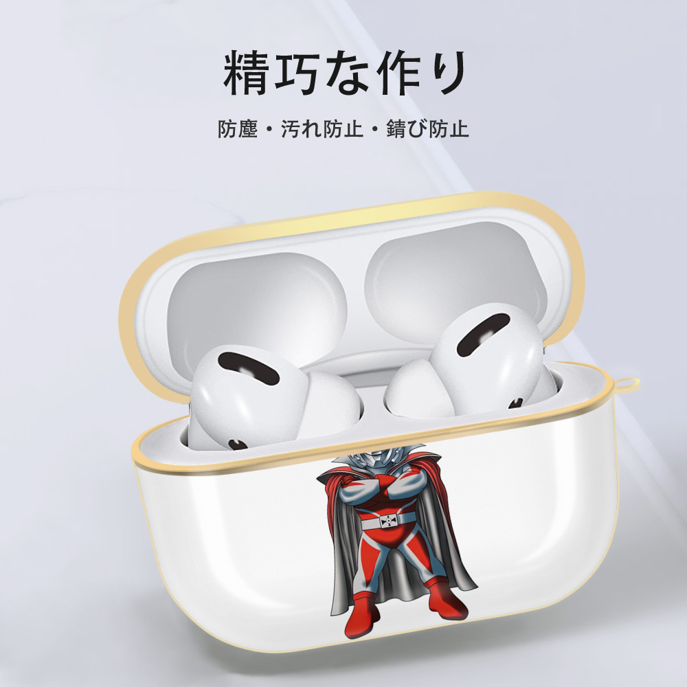ウルトラマン Ultraman 【AirPods Pro用】ハードシェル保護ケース｜耐衝撃・防指紋・カラビナ付き商品仕様