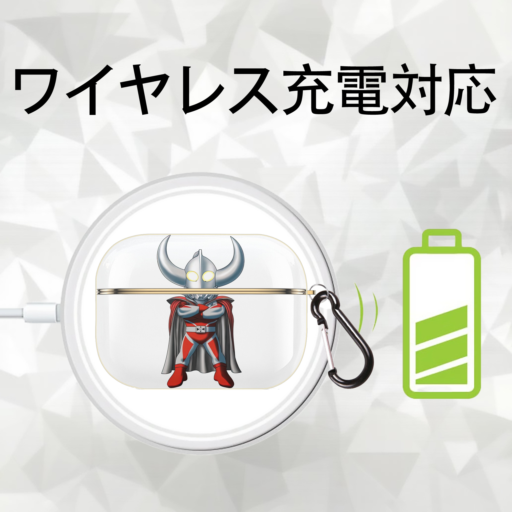 ウルトラマン Ultraman 【AirPods Pro用】ハードシェル保護ケース｜耐衝撃・防指紋・カラビナ付き商品仕様