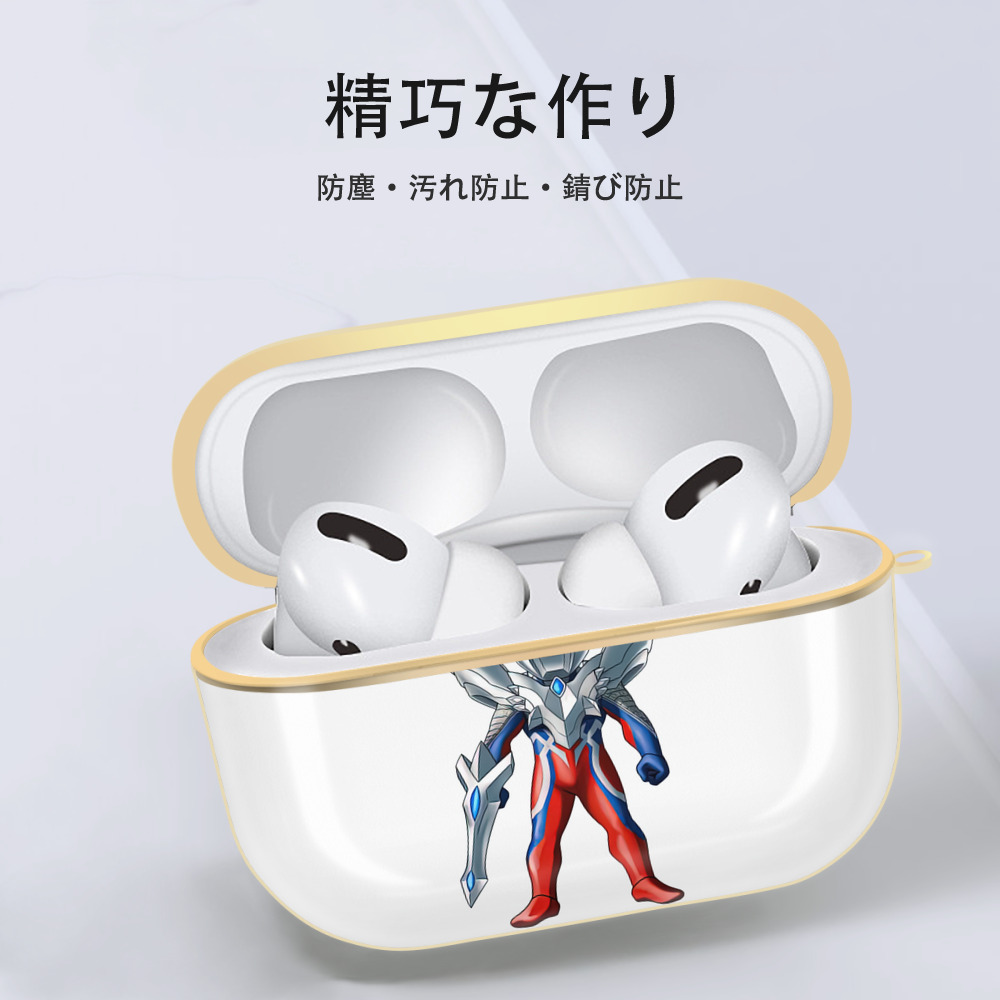 ウルトラマン Ultraman 【AirPods Pro用】ハードシェル保護ケース｜耐衝撃・防指紋・カラビナ付き商品仕様