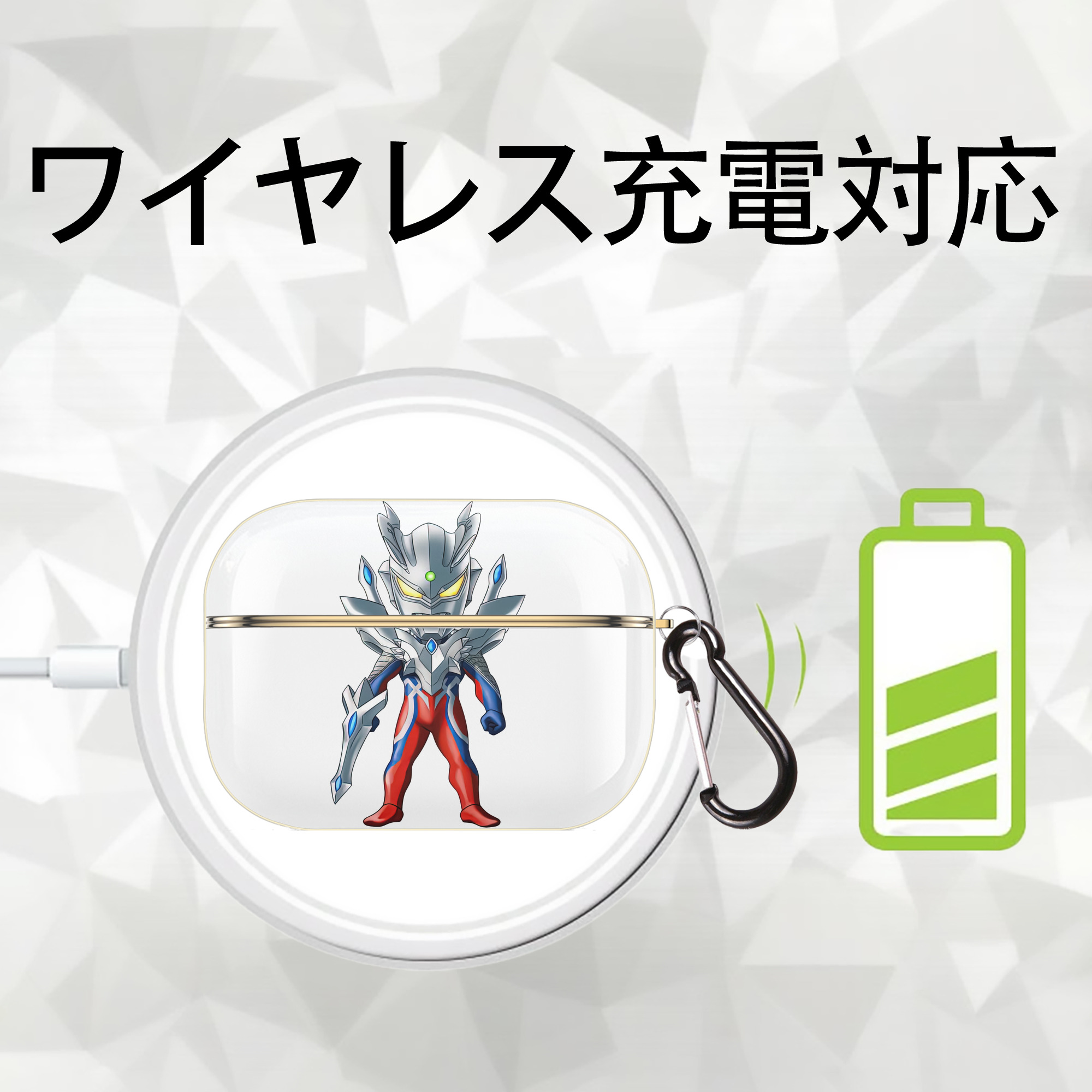 ウルトラマン Ultraman 【AirPods Pro用】ハードシェル保護ケース｜耐衝撃・防指紋・カラビナ付き商品仕様
