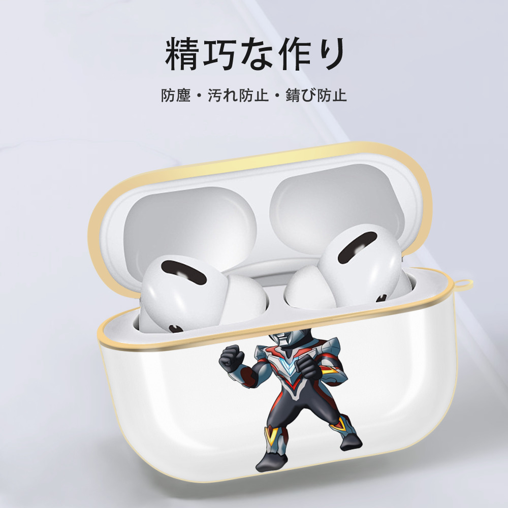 ウルトラマン Ultraman 【AirPods Pro用】ハードシェル保護ケース｜耐衝撃・防指紋・カラビナ付き商品仕様