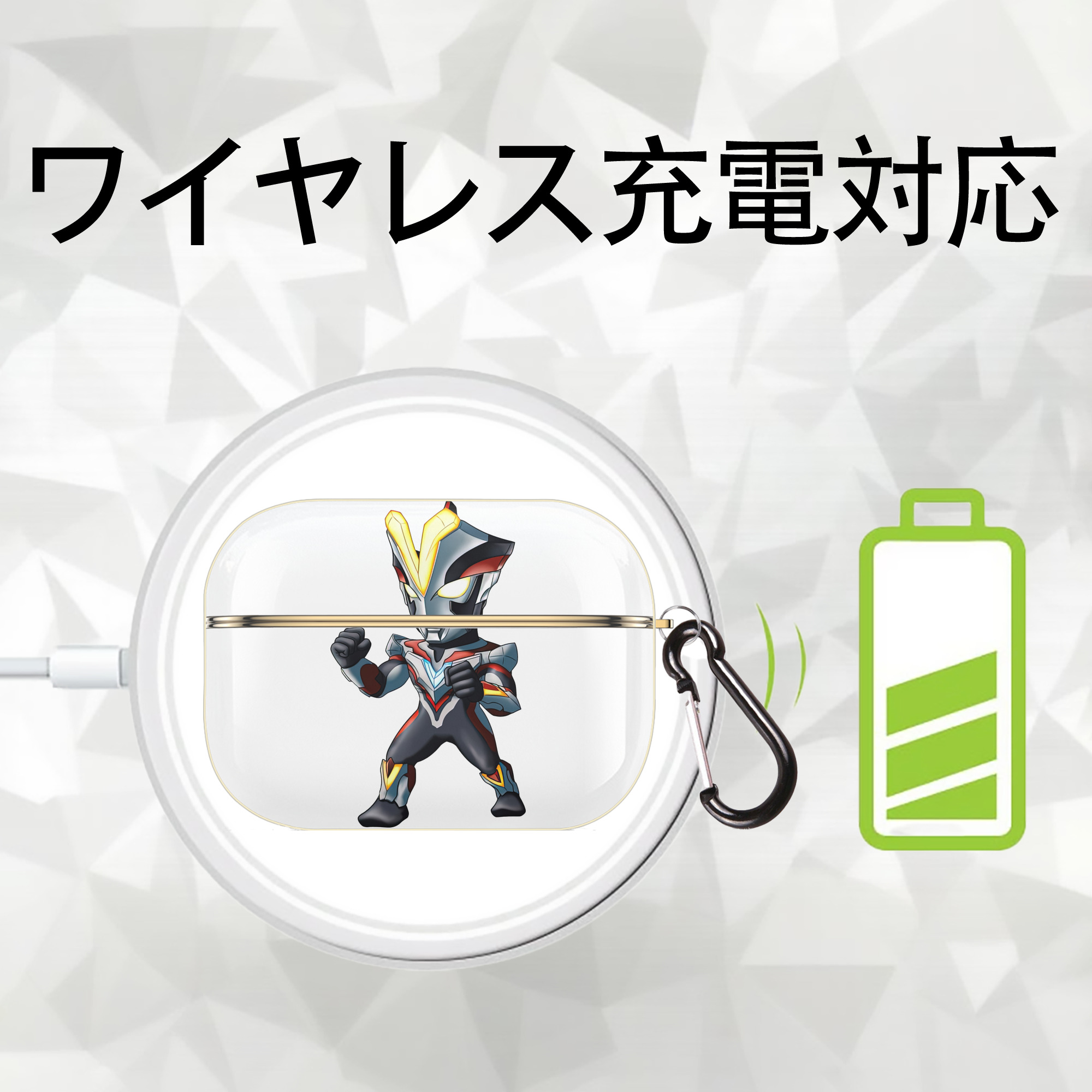 ウルトラマン Ultraman 【AirPods Pro用】ハードシェル保護ケース｜耐衝撃・防指紋・カラビナ付き商品仕様