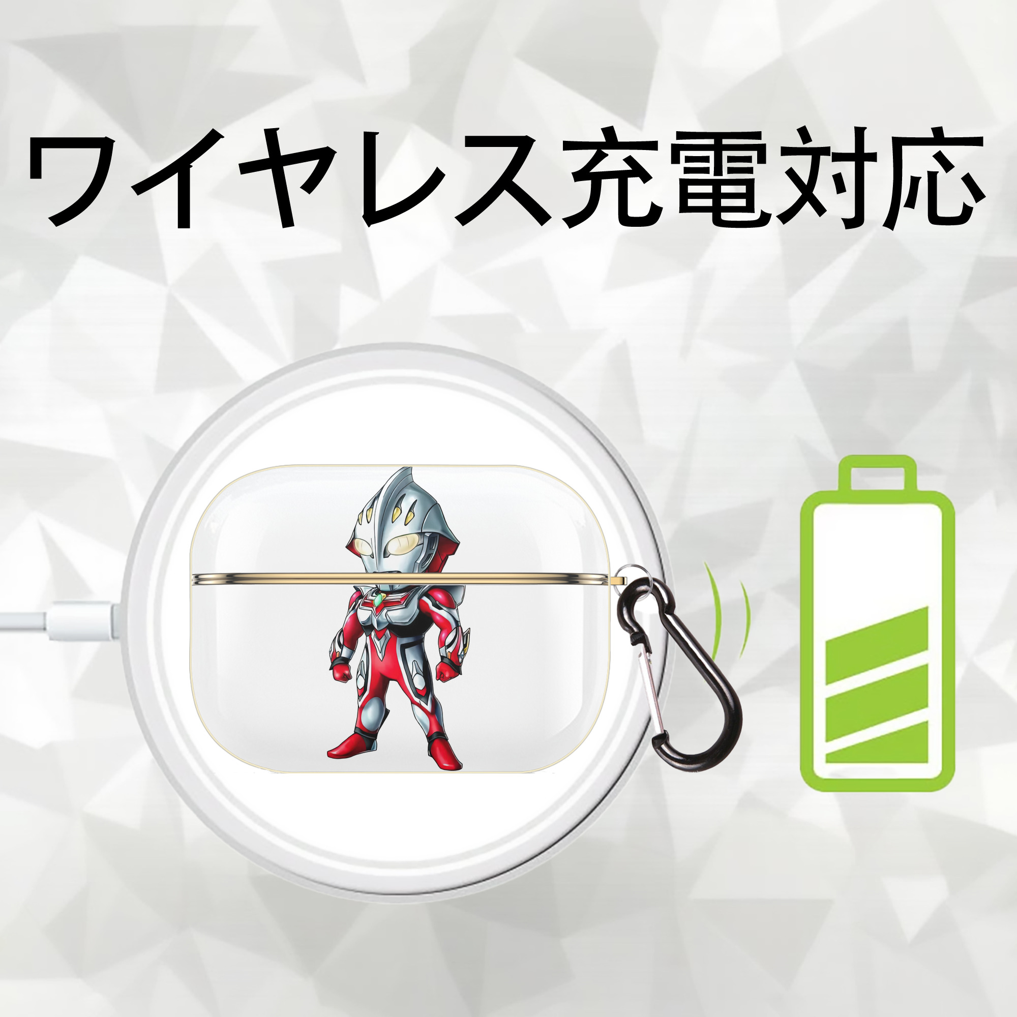 ウルトラマン Ultraman 【AirPods Pro用】ハードシェル保護ケース｜耐衝撃・防指紋・カラビナ付き商品仕様