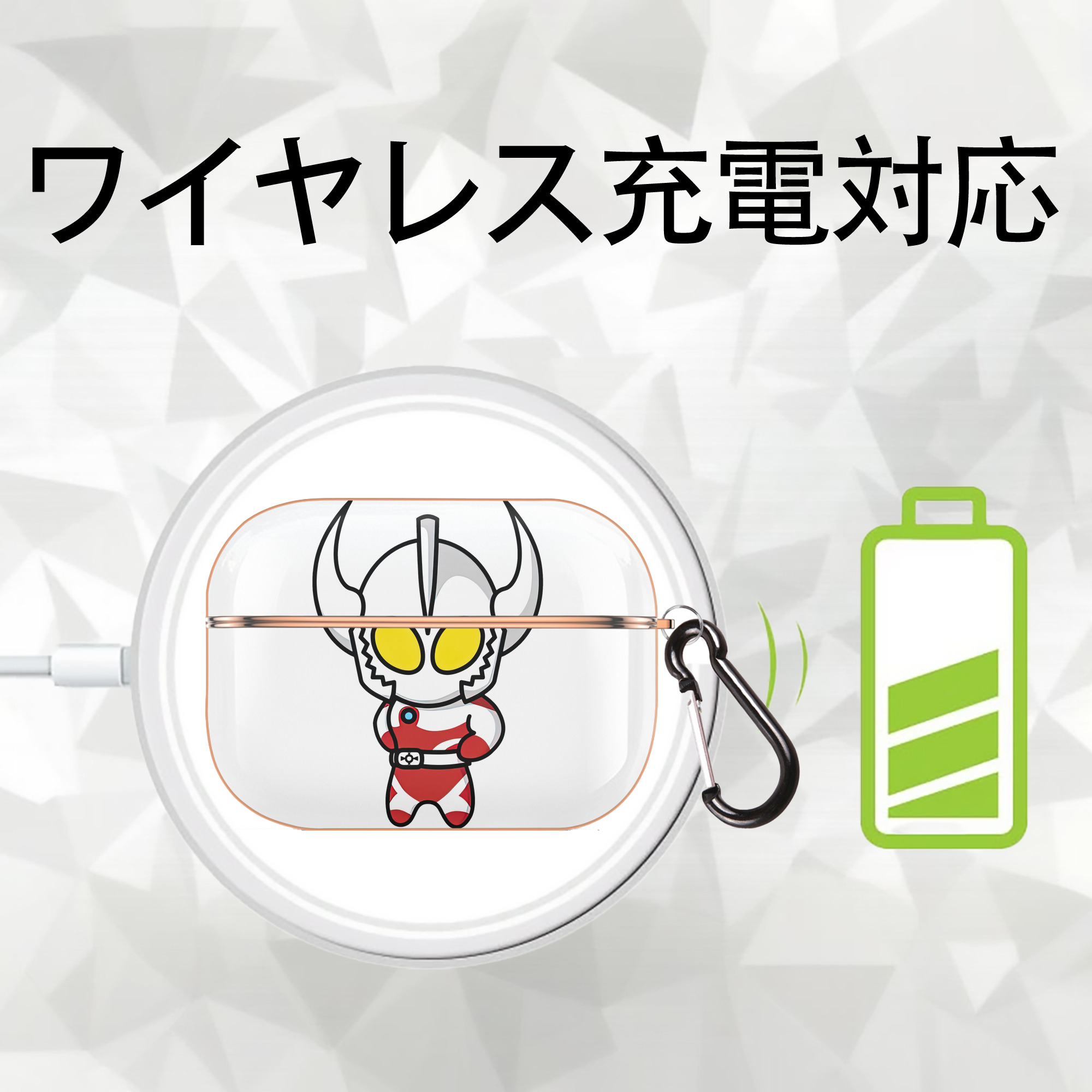 ウルトラマン Ultraman 【AirPods Pro用】ハードシェル保護ケース｜耐衝撃・防指紋・カラビナ付き商品仕様