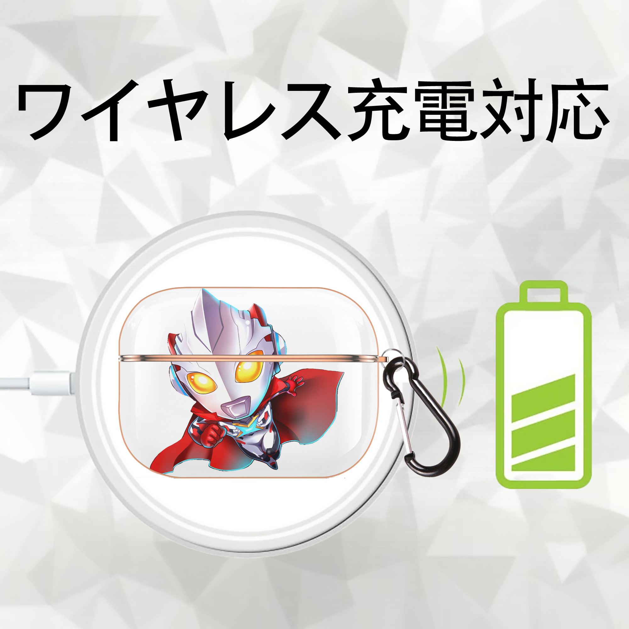 ウルトラマン Ultraman 【AirPods Pro用】ハードシェル保護ケース｜耐衝撃・防指紋・カラビナ付き商品仕様