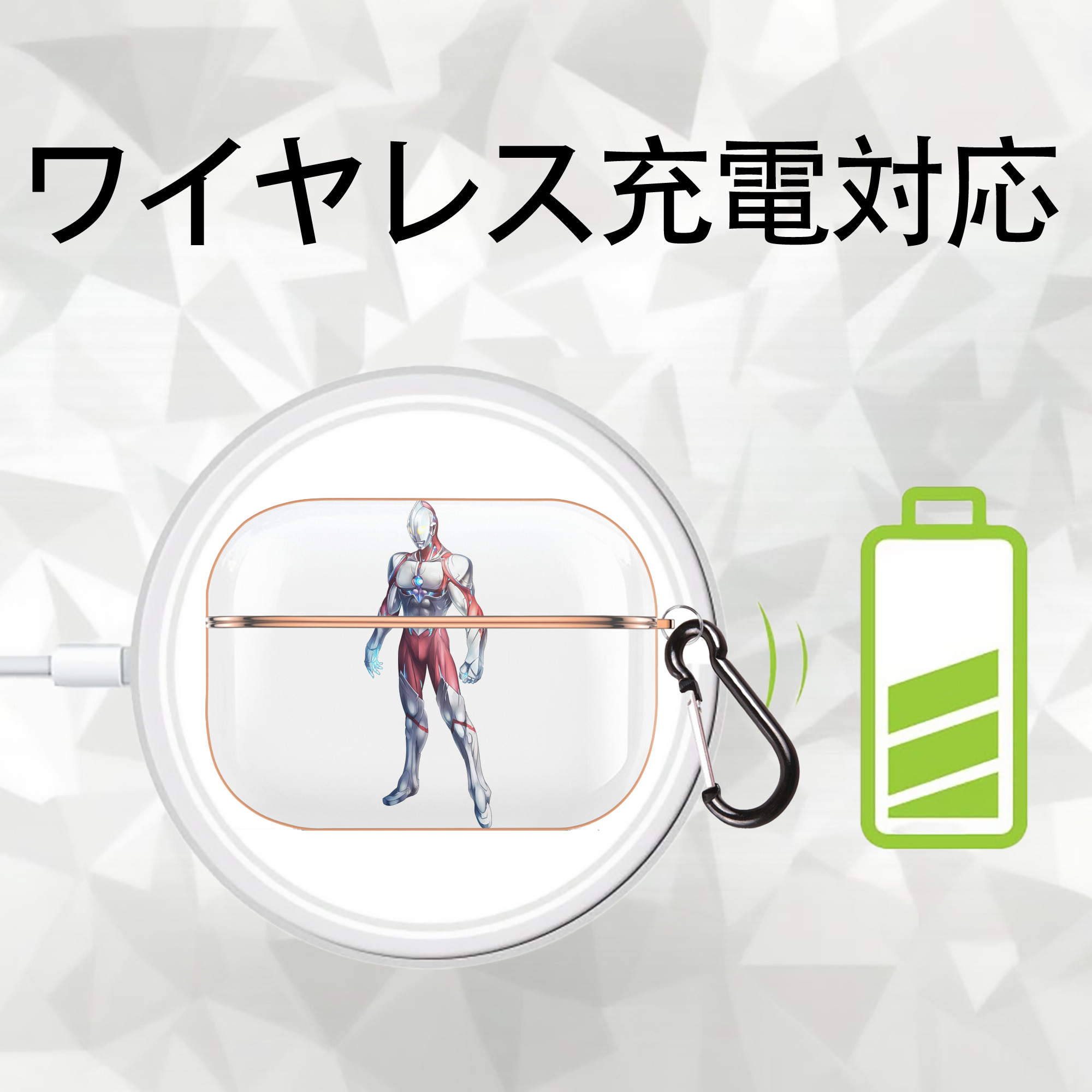 ウルトラマン Ultraman 【AirPods Pro用】ハードシェル保護ケース｜耐衝撃・防指紋・カラビナ付き商品仕様
