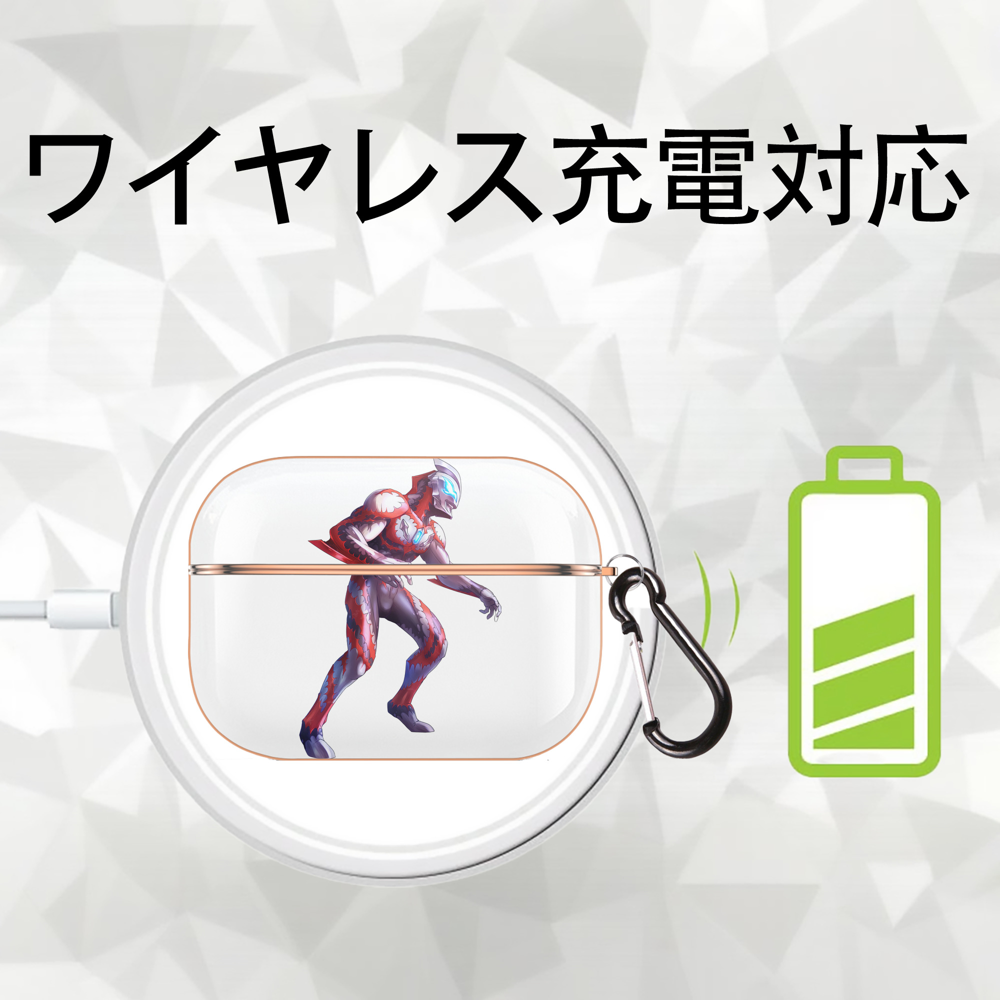 ウルトラマン Ultraman 【AirPods Pro用】ハードシェル保護ケース｜耐衝撃・防指紋・カラビナ付き商品仕様