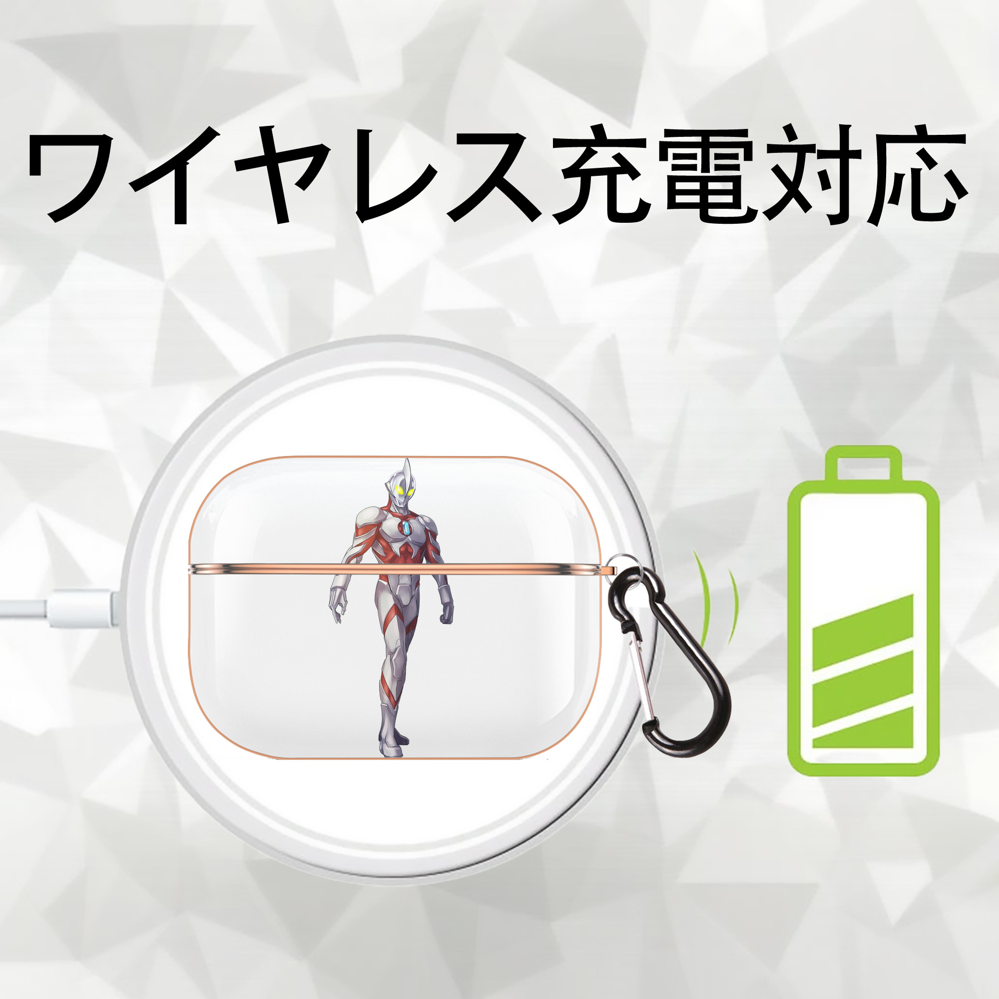ウルトラマン Ultraman 【AirPods Pro用】ハードシェル保護ケース｜耐衝撃・防指紋・カラビナ付き商品仕様