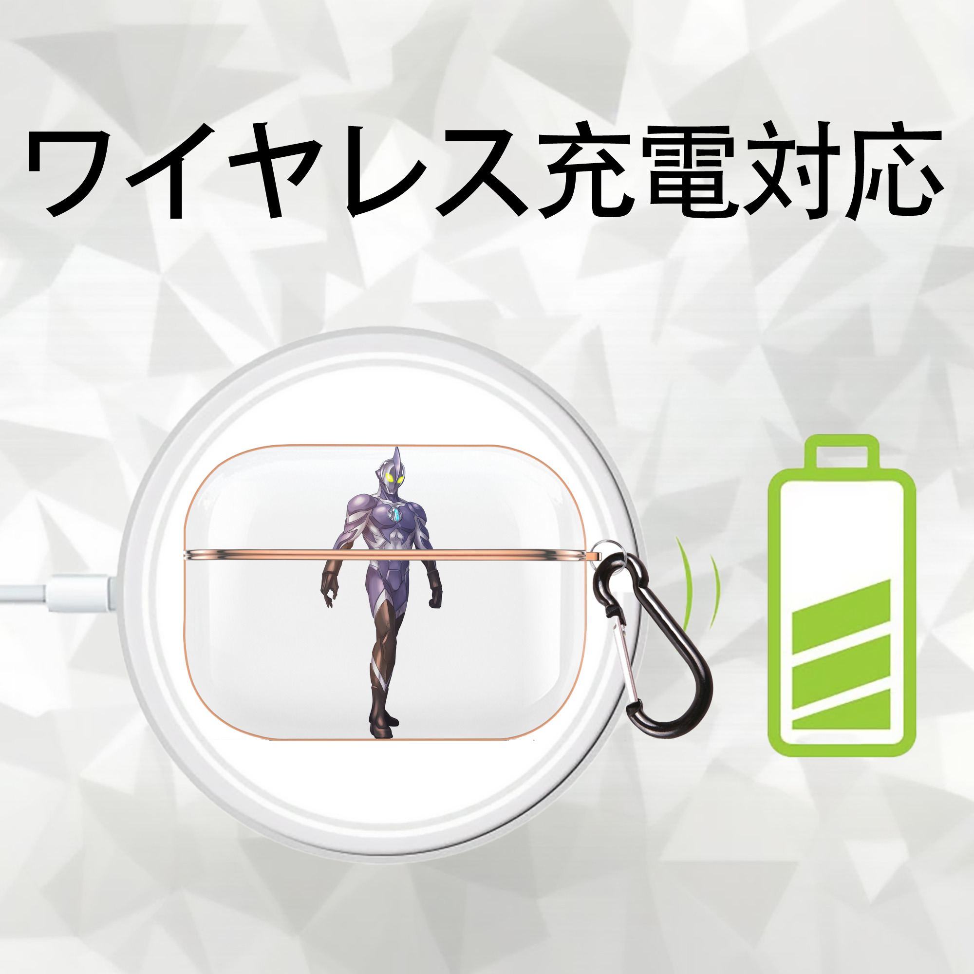 ウルトラマン Ultraman 【AirPods Pro用】ハードシェル保護ケース｜耐衝撃・防指紋・カラビナ付き商品仕様
