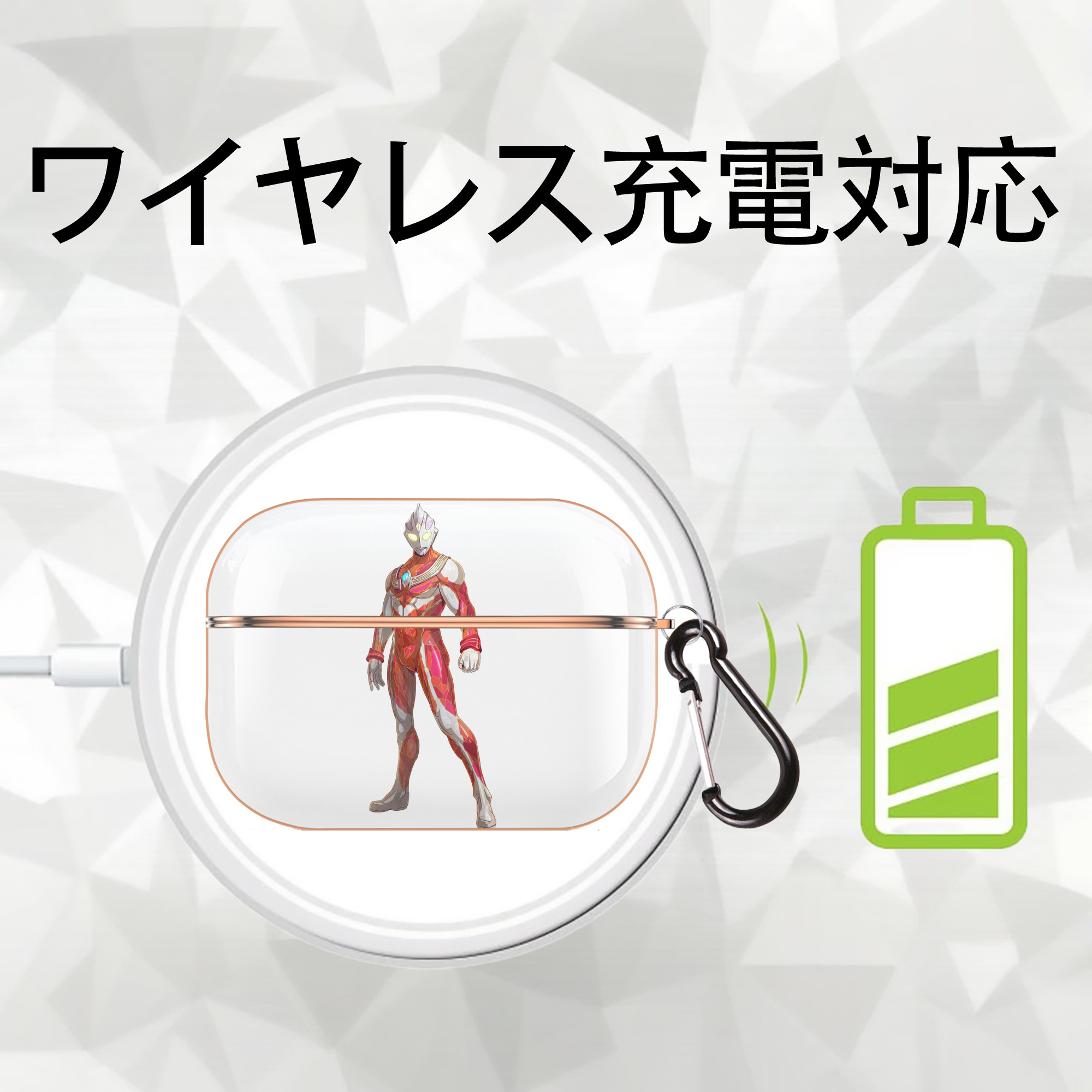 ウルトラマン Ultraman 【AirPods Pro用】ハードシェル保護ケース｜耐衝撃・防指紋・カラビナ付き商品仕様